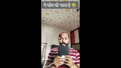 ye kaun si bhasha hai