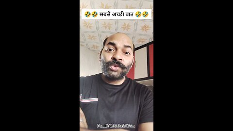 सबसे अच्छी बात 🤣
