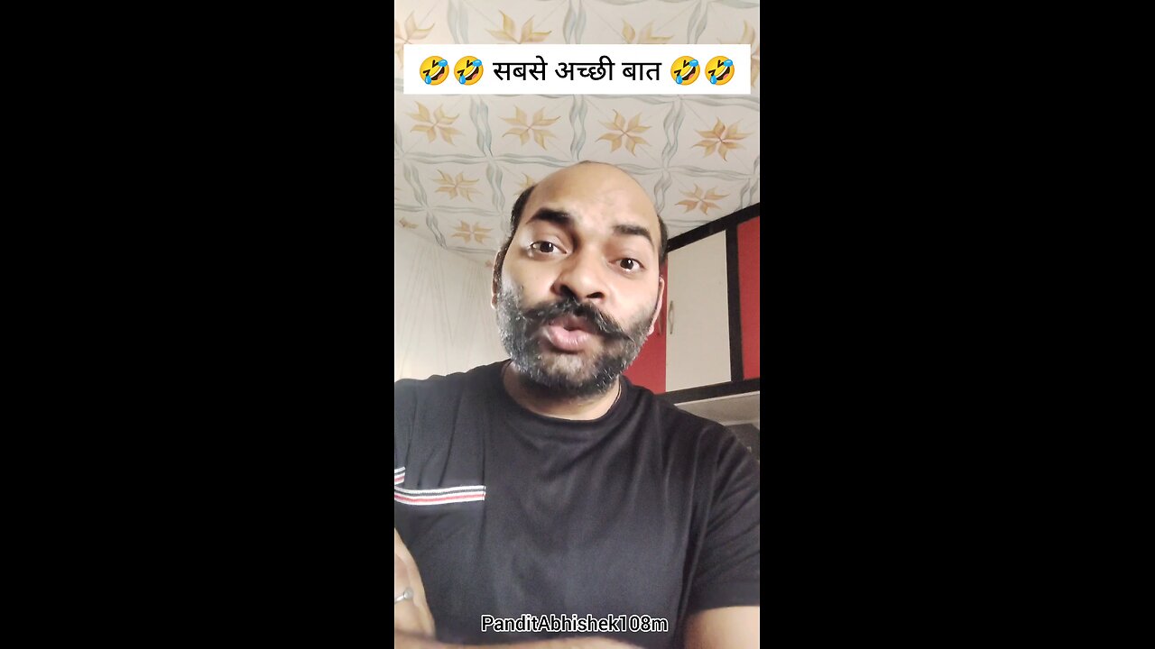 सबसे अच्छी बात 🤣