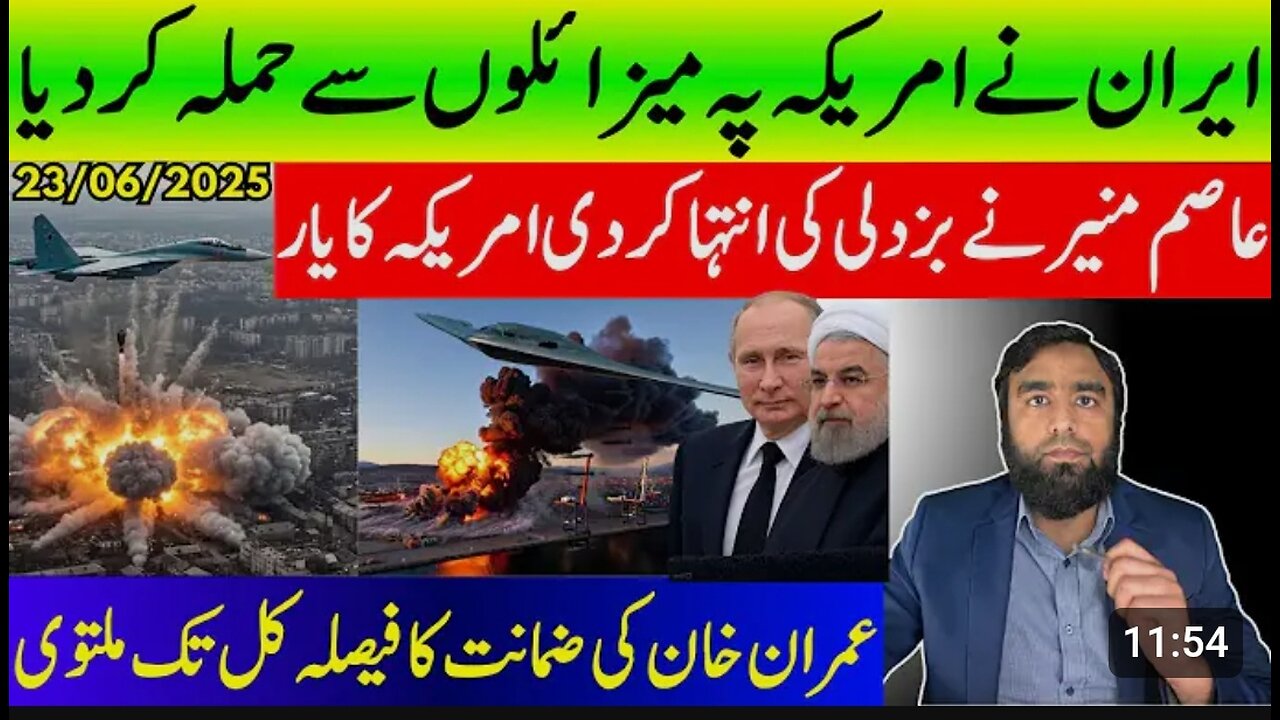 Iran Launches Massive Attack On US Bases In Middle East Reported By Waqar Malik