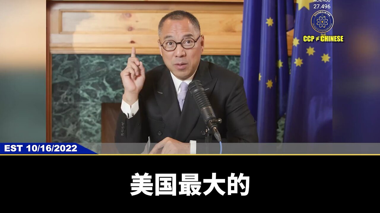 #七言妙语 第57期 「中美争夺“媒体战”」 郭先生精选视频【一】 2012~2022,十年间中共逼全球媒体集体噤声,谁敢挑战? 2022年,40亿美金预算砸向广告,推送谁、删谁,中共说了算!
