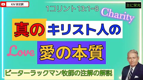 KJV聖書を読む