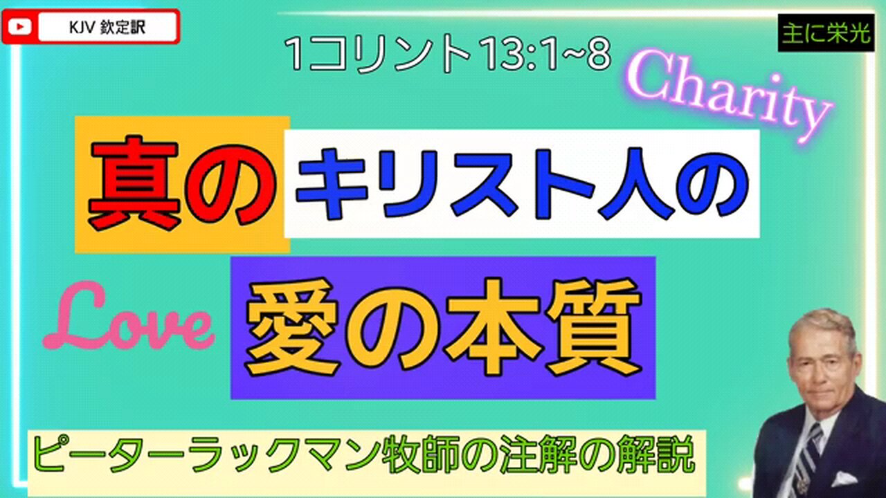KJV聖書を読む