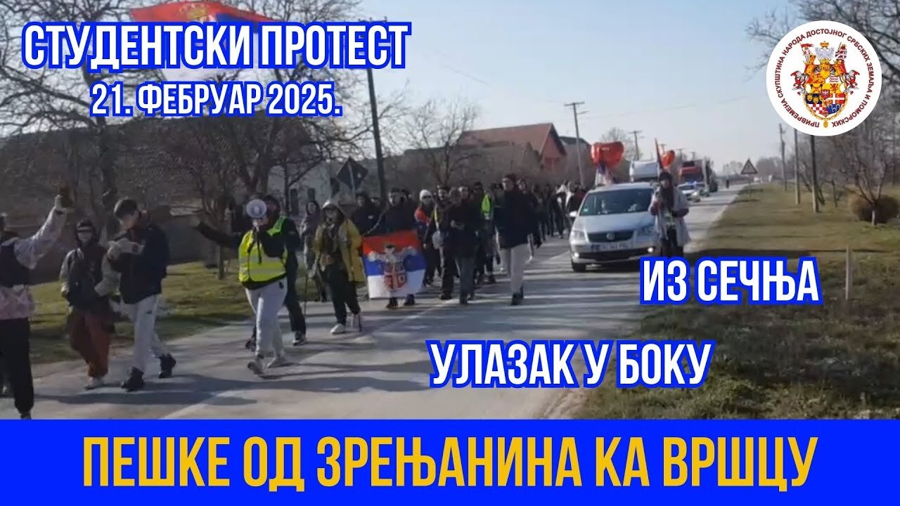 ПЕШКЕ од ЗРЕЊАНИНА до ВРШЦА; Сечањ - Бока, 21. фебруар 2025