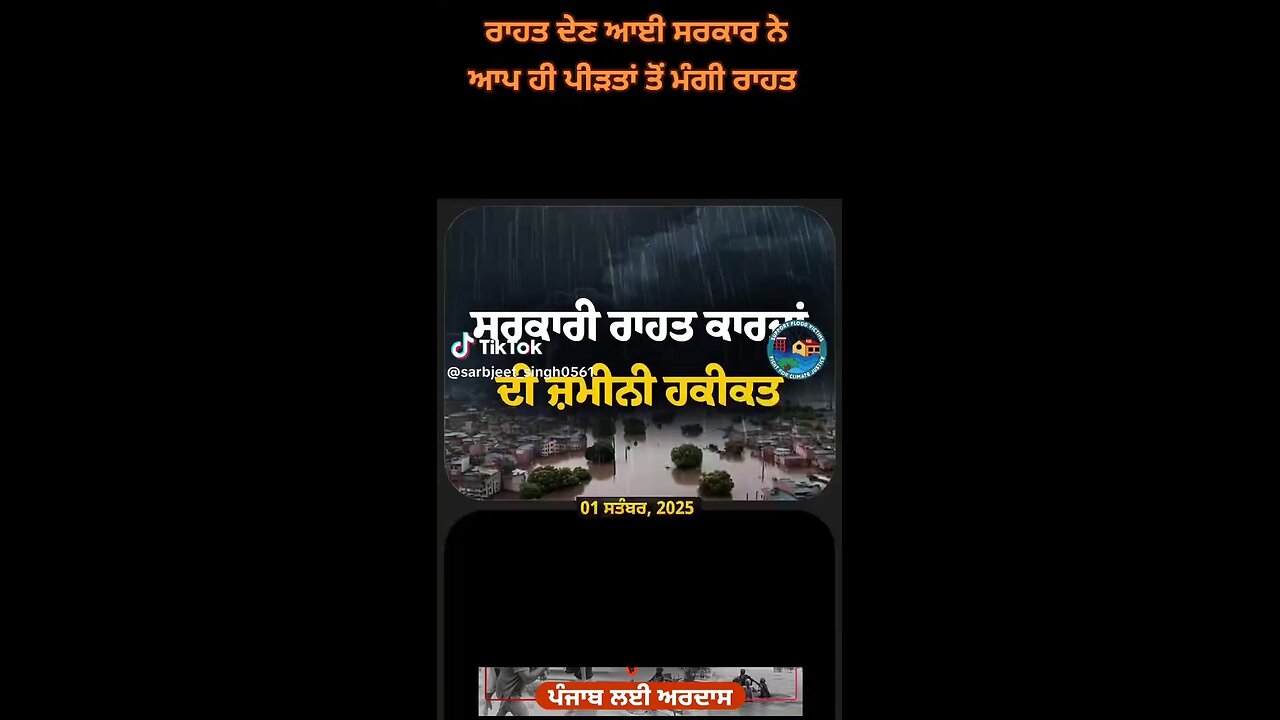 Reality of govt help in Punjab floods