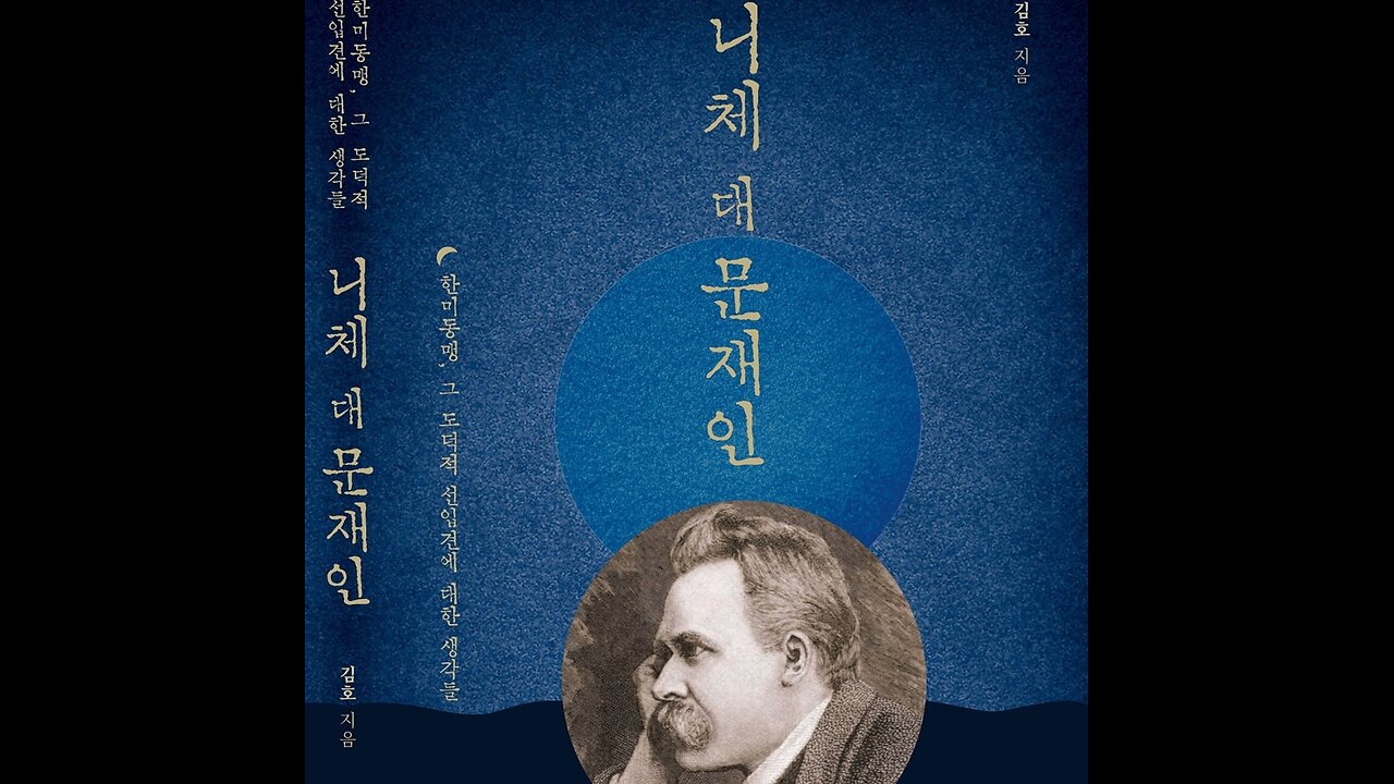 "노동운동가 김문수의 변절에 대하여..." - '김호'님
