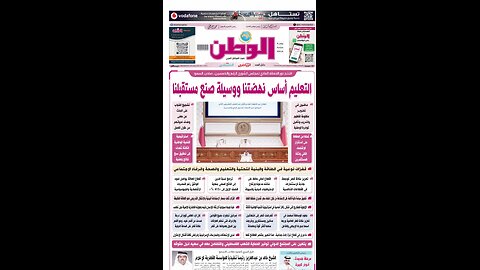 PDF اليوم الأربعاء 22 أكتوبر 2025