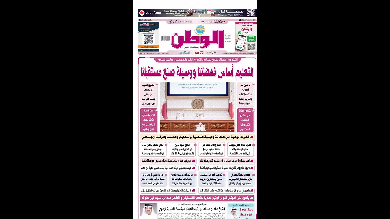 PDF اليوم الأربعاء 22 أكتوبر 2025