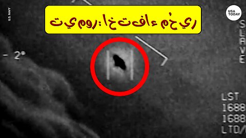 اختفاء سكان تيمور: هل كانوا فضائيين؟