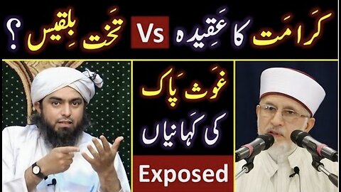 🔥 Takhat-e-Bilqees Vs KARAMAT ka Sahih Aqeeda ❤️ Ghos-e-PAK ki 5 Stories 🔥 Engineer Muhammad Ali