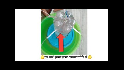 how to make waterfall