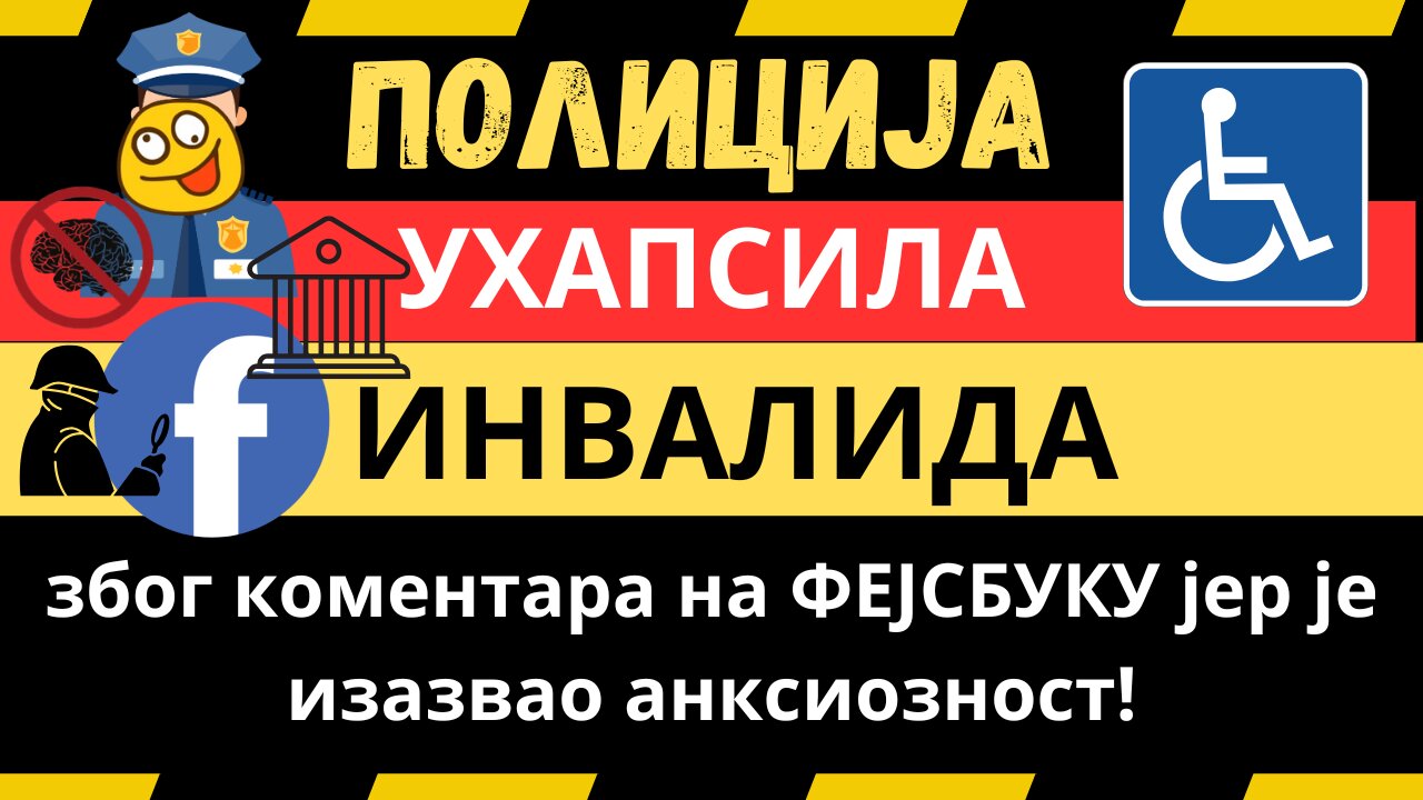 Полиција ухапсила инвалида због објаве на ФЕЈСБУКУ!!!
