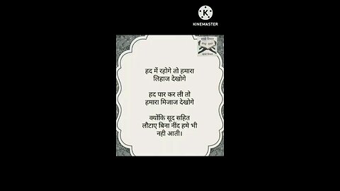 मिजाज ए जिंदगी