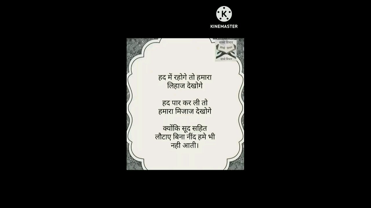मिजाज ए जिंदगी
