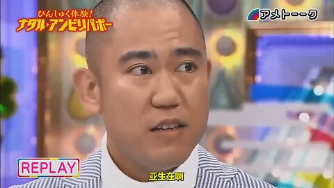 【中字】Ametalk 161103 - 恐怖體驗!納達爾不可思議 第二彈