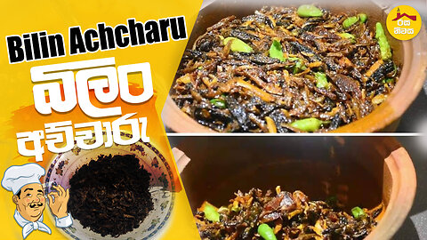 Sour Bilimbi pickle recipe. it is an good traditional recipe by Rasa Niwasa