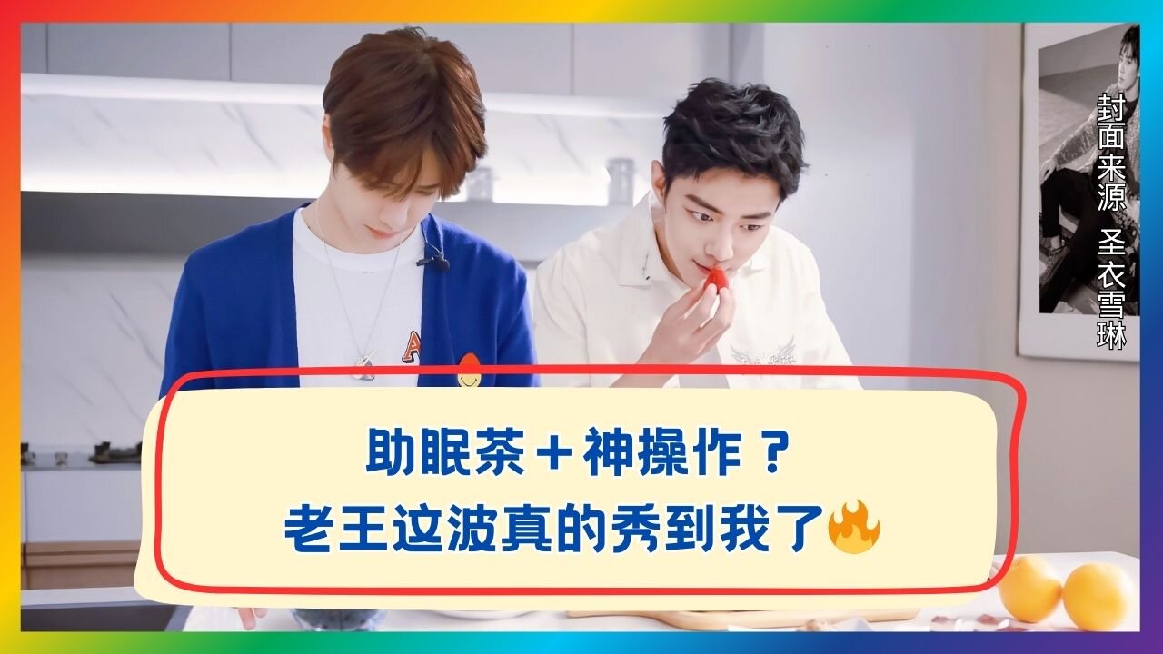 Sleep Tea + That Smooth Move… I’m Officially Impressed 🔥