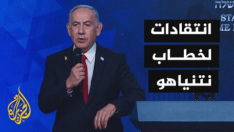 صحفيون وقادة عسكريون إسرائيليون يصفون كلمة نتنياهو بـ_خطاب الشباشب_