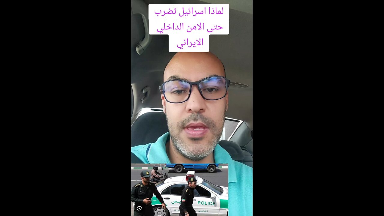 الحرب الإيرانية الاسرائيلية
