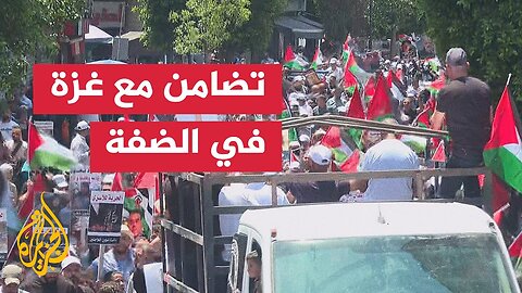 الضفة الغربية تشهد مسيرات دعما لغزة والأسرى ورفضا للإبادة الجماعية