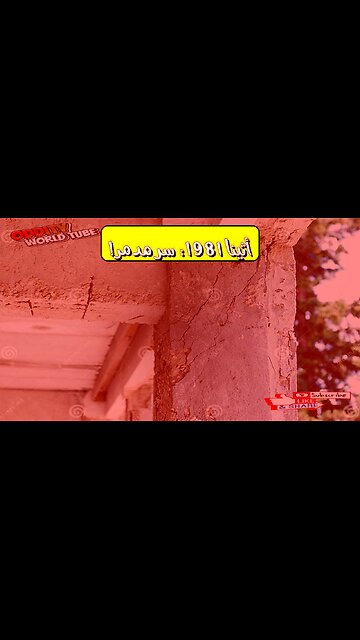 Athens Earthquake 1981: Hidden Damage Revealed! #Earthquake #Greece #History