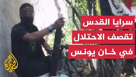 سرايا القدس: استهداف تجمعات جنود وآليات الاحتلال المتوغلة في خان يونس