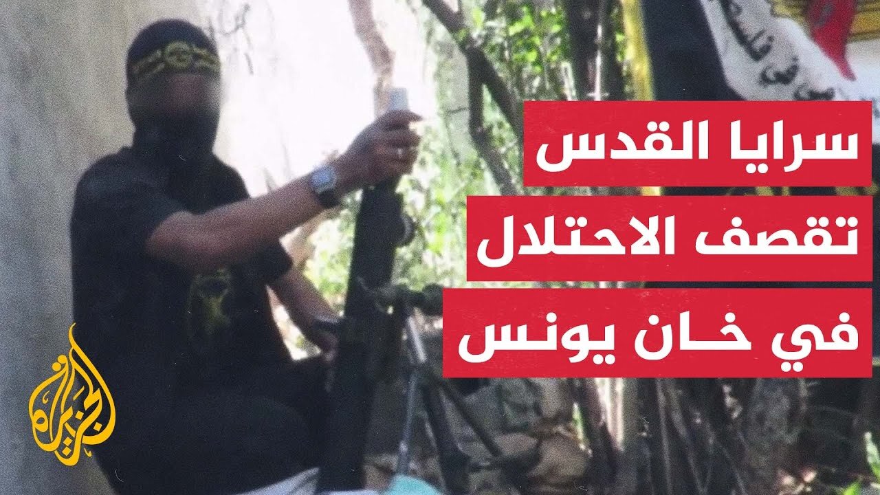 سرايا القدس: استهداف تجمعات جنود وآليات الاحتلال المتوغلة في خان يونس