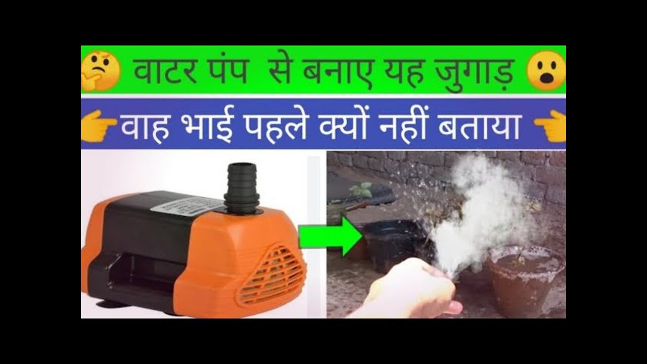 coller water pump idea