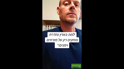 Why erez nederet mock mizrahi and right wing jews?