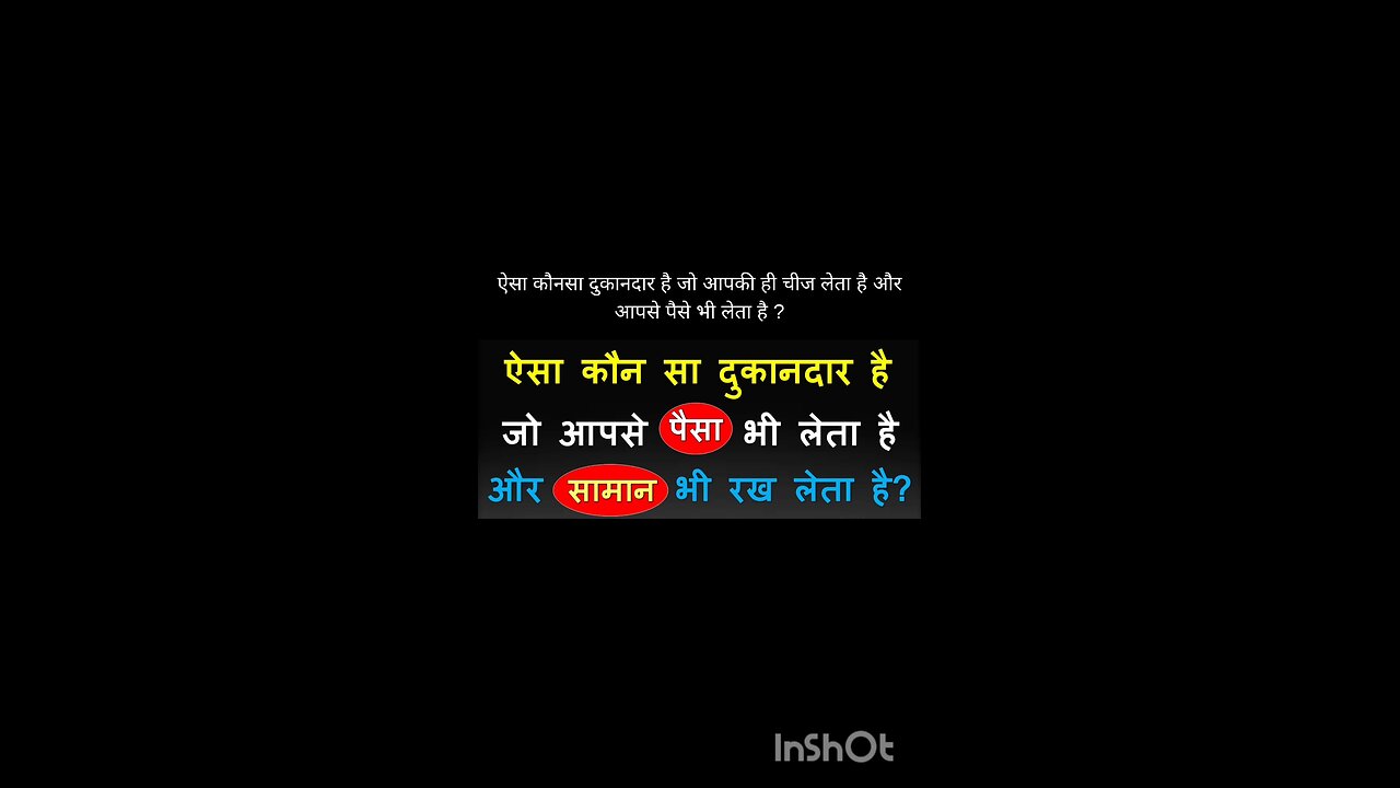 hindi riddles with answers