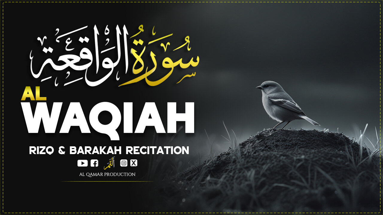 Surah Al-Waqia | The Rizq Unlocking Recitation | Al Qamar Productio