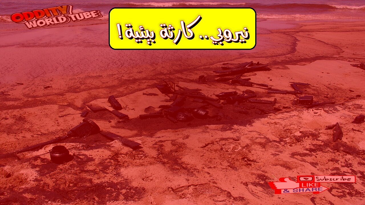 كارثة "زيت نيروبي": تلوث كينيا 2004 | حقائق صادمة! #تلوث #كينيا #بيئة