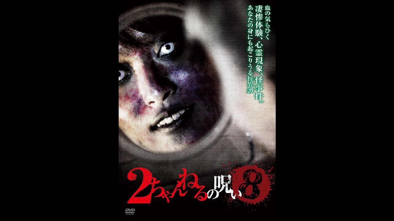 2 Channel no Noroi - VOL. 8