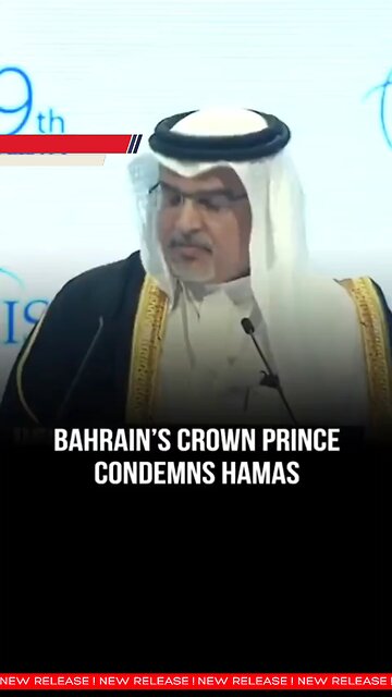 Bahrain Prince condemns Hamas, urges peace in region. #PnDmart #japdmedia #MiddleEast #PeaceNow