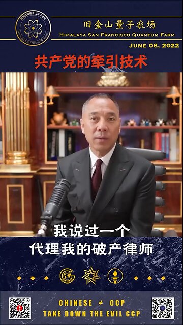 新闻报道：美国能源专家在部分中共制造的太阳能逆变器与电池中，发现未经纪录的恶意通讯设备直接链接到中共国，能远程操控和摧毁美国整个电网！ 郭文贵先生爆料： 这就是共产党的牵