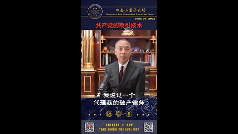 新闻报道：美国能源专家在部分中共制造的太阳能逆变器与电池中，发现未经纪录的恶意通讯设备直接链接到中共国，能远程操控和摧毁美国整个电网！ 郭文贵先生爆料： 这就是共产党的牵