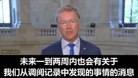 2025.09.03 Sen. Rand Paul