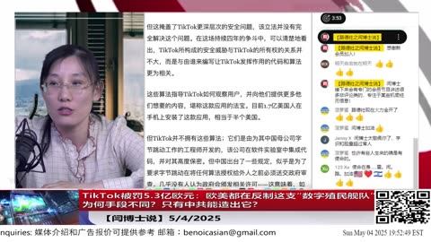【路德时评】习共南部战区派四艘万吨驱逐舰赶赴南中国海挑衅美菲澳“肩并肩”联合和军演，激化地区局势意味着什么？5/9/2024【路德/Mascot】