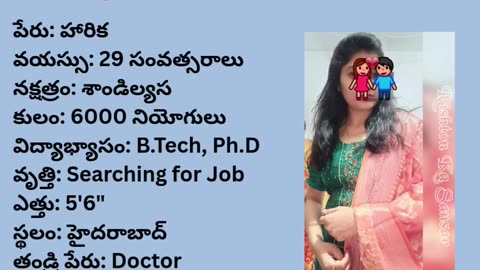 వివాహ పరిచయ వేదిక #వివాహపరిచయవేదిక #vivahaparichayavedika