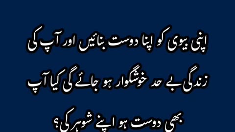 Apni Biwi Ko?#poetry #unfrez #womenquotes #viralshort #sadstatus #sadstory #viralvideo #lovestatus