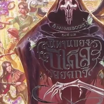 Unboxing Nanmee Hogwarts Library!