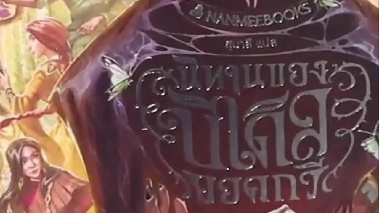 Unboxing Nanmee Hogwarts Library!