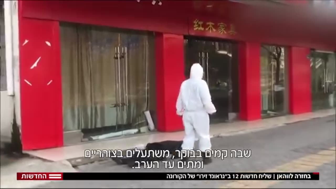 פייק סינים נופלים ברחובות בגלל קורונה