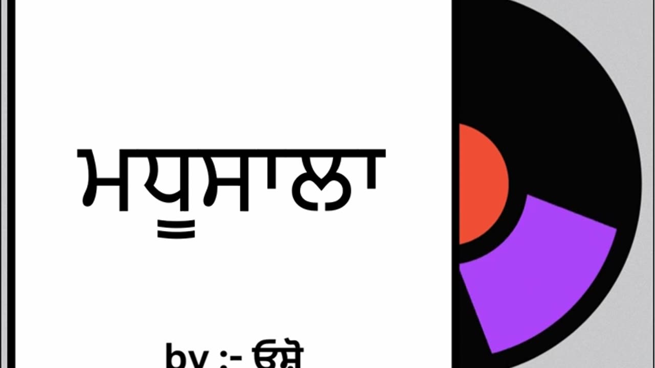 ਮਧੂਸਾਲਾ __ By _ ਓਸ਼ੋ