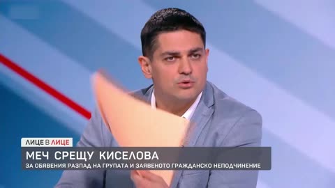 Радостин Василев за Борисов след разпускането на МЕЧ: "Къщата му ще гори както тая на Цар Киро"