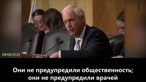 【RU】Сенатор Беннет подверг сомнению данные о смертности от вакцины против КОВИД-19, Рон Джонсон...