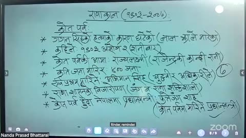 Nepal ko itihas