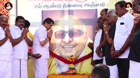 டாக்டர் கலைஞர் நினைவு நாள்: கரூரில் அமைதிப் பேரணி மற்றும் மரியாதை நிகழ்வு | Kalaignar 7th Memorial