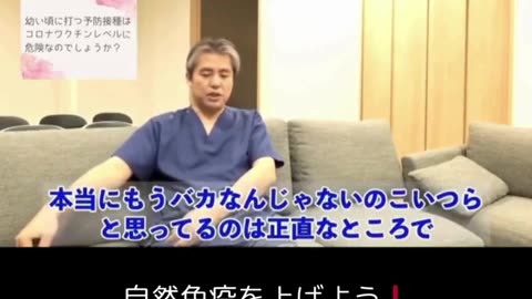 全てのワク💉が危険❗️