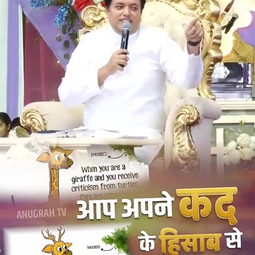 आप अपने कद के हिसाब से चीज़ें न देखो | #apostleankuryosephnarula #deeprevelations ‪@AnugrahTV‬